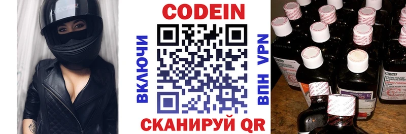Codein Purple Drank  Добрянка 