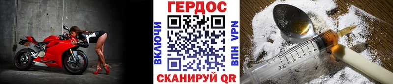 Героин герыч  сколько стоит  Добрянка 